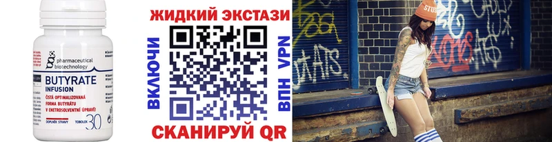 Бутират 99%  купить   mega ТОР  Сим 