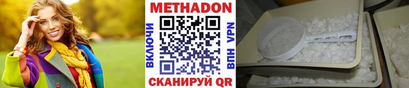 Метадон methadone Сим
